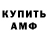 Амфетамин 97% bill shfr