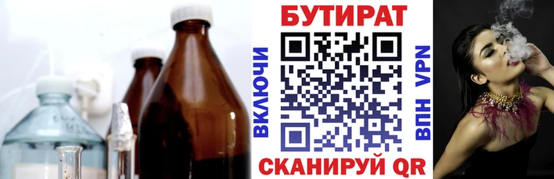 где продают наркотики  блэк спрут сайт  Бутират 99%  Щучье 