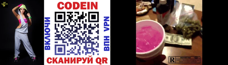 МЕГА сайт  Щучье  Кодеин напиток Lean (лин) 