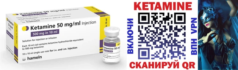 Кетамин VHQ  Щучье 